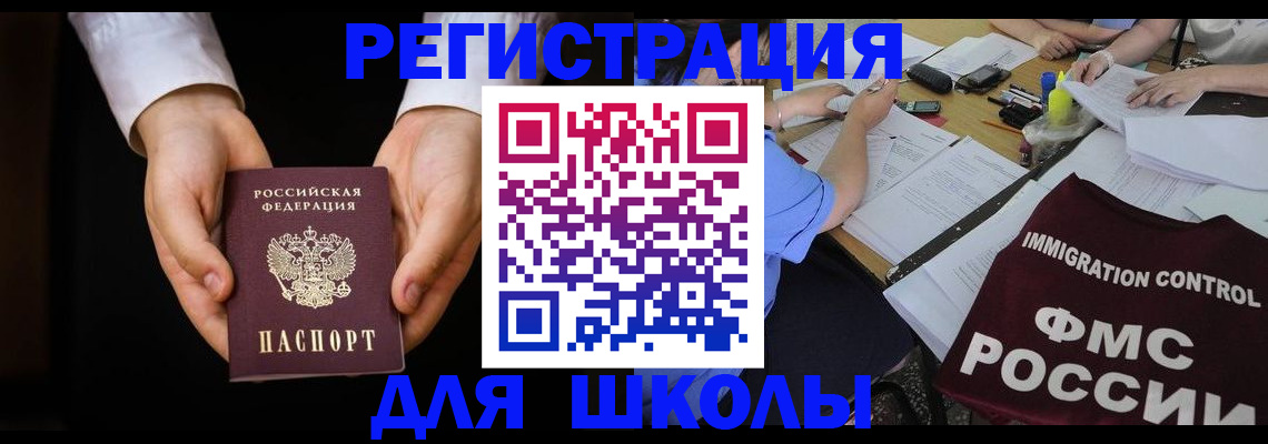 прописка законно в Саранске